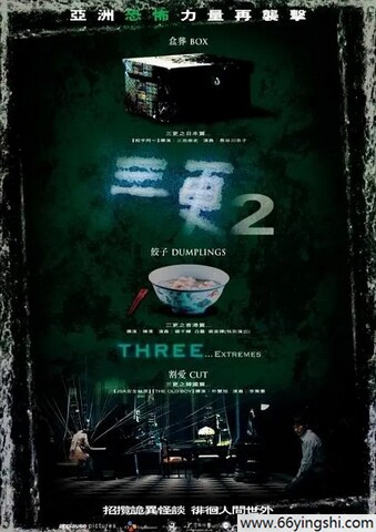 2004年杨千嬅,梁家辉7.1分恐怖片《三更2》1080P中字