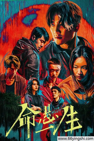 2025年黄轩,李庚希电视剧《命悬一生》全集